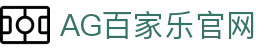 AG百家乐官网 - 赌场百家乐 - 最新网址导航